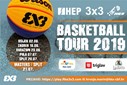 HEP 3x3 Basketball Tour 2019 uskoro u pet gradova!